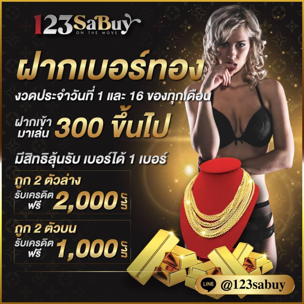 1688sagame เว็บตรง สล็อต ฝากถอนออโต้ ไม่ผ่านเอเย่นต์ 2026