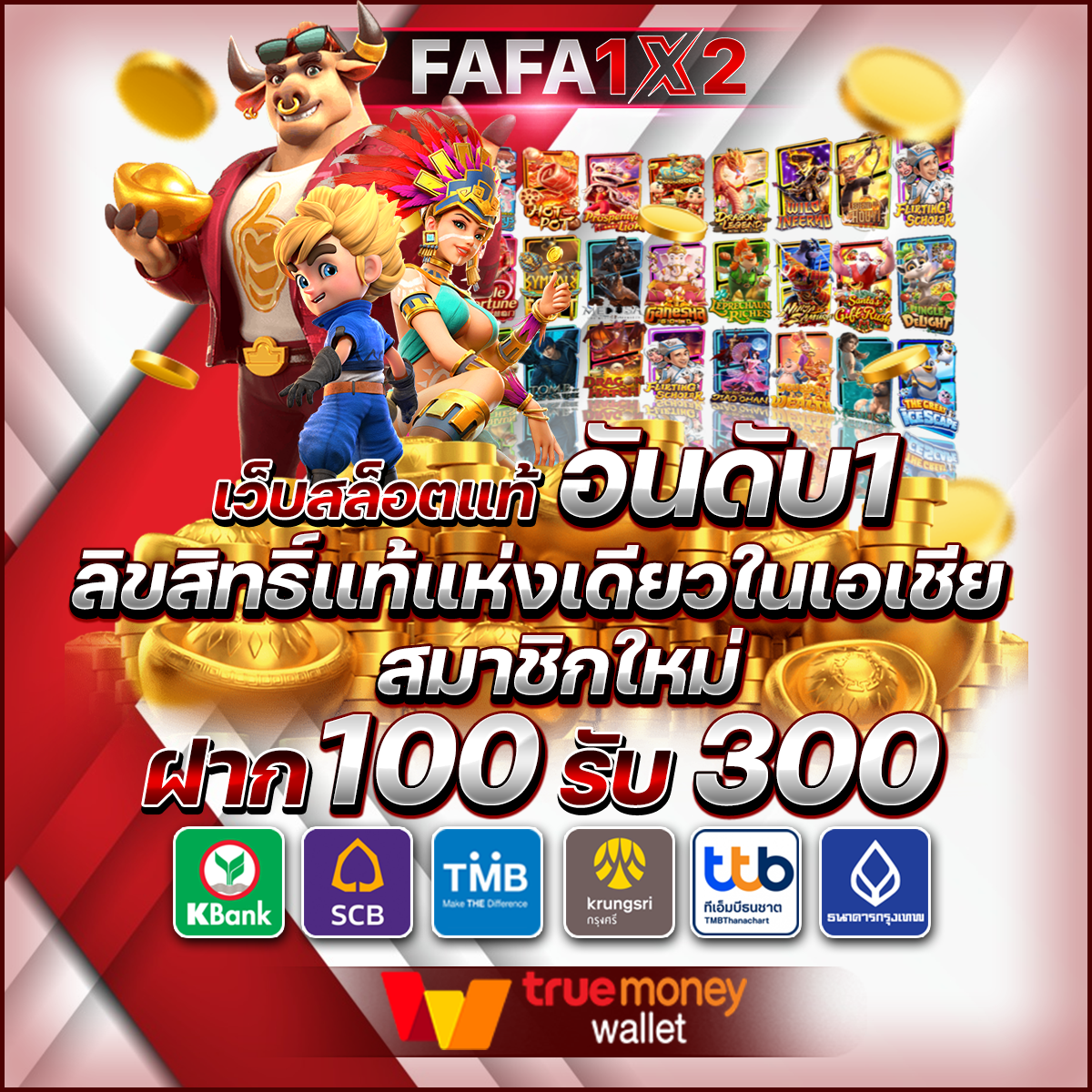 188bet เว็บตรง สล็อต ฝากถอนออโต้ ไม่ผ่านเอเย่นต์ 2026