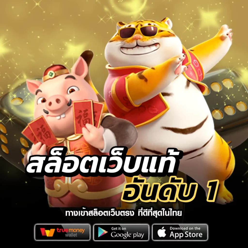 365bet เว็บตรง สล็อต ฝากถอนออโต้ ไม่ผ่านเอเย่นต์ 2026