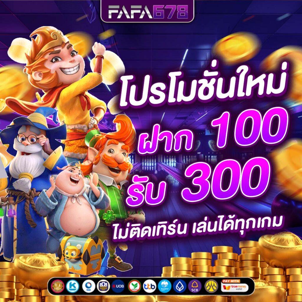 4x4bet เว็บตรง สล็อต ฝากถอนออโต้ ไม่ผ่านเอเย่นต์ 2026