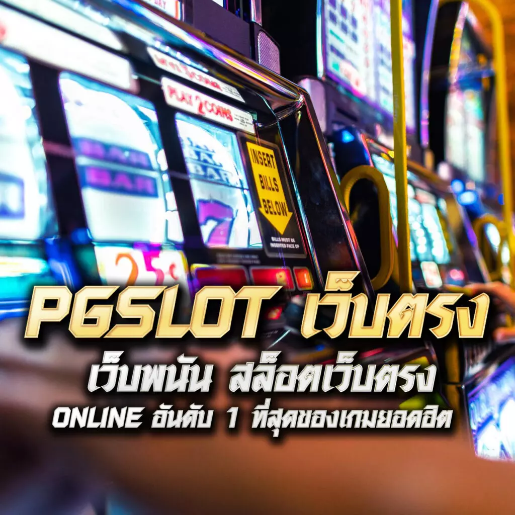 4x4betway เว็บตรง สล็อต ฝากถอนออโต้ ไม่ผ่านเอเย่นต์ 2026