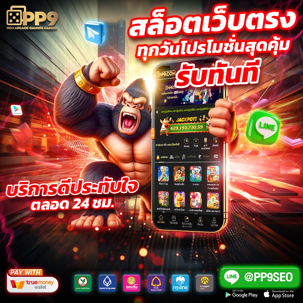 55gaga เว็บตรง สล็อต ฝากถอนออโต้ ไม่ผ่านเอเย่นต์ 2026