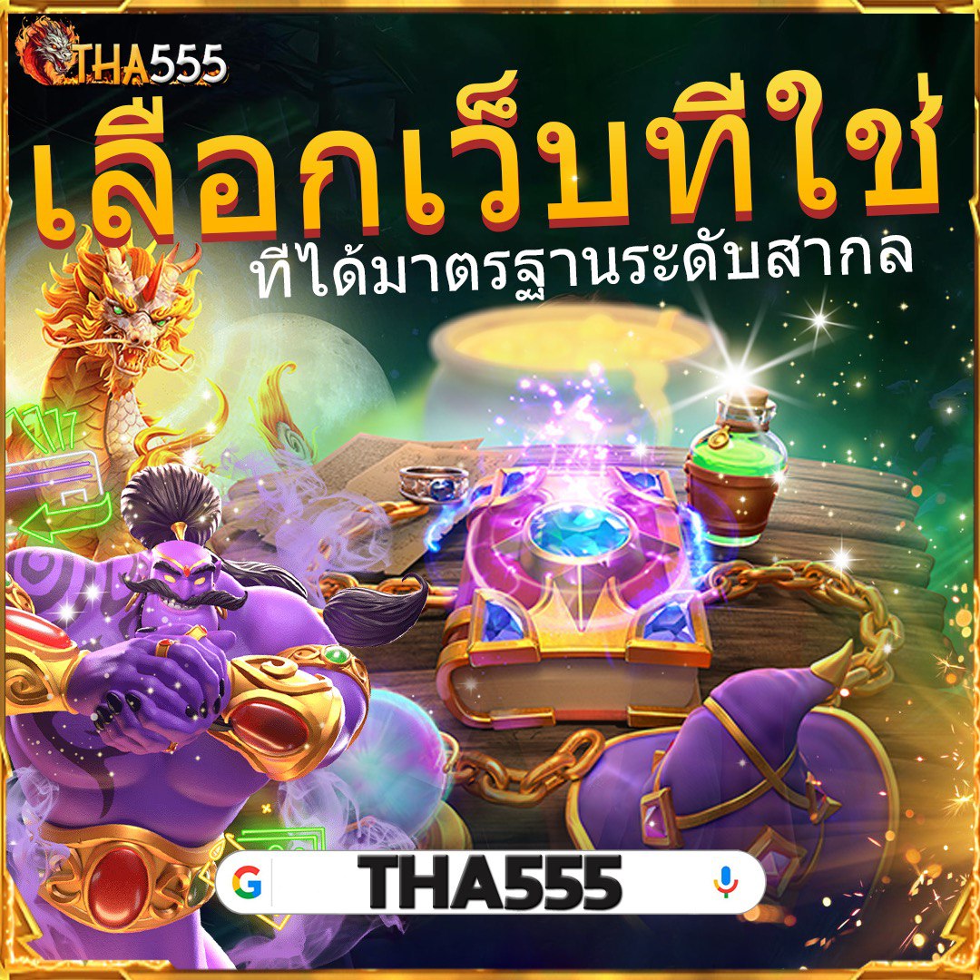 asia999 เว็บตรง สล็อต ฝากถอนออโต้ ไม่ผ่านเอเย่นต์ 2026