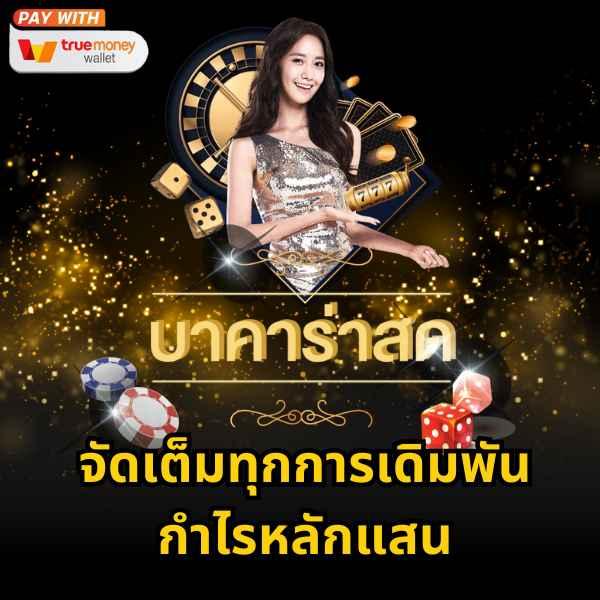 betflix88 เว็บตรง สล็อต ฝากถอนออโต้ ไม่ผ่านเอเย่นต์ 2026