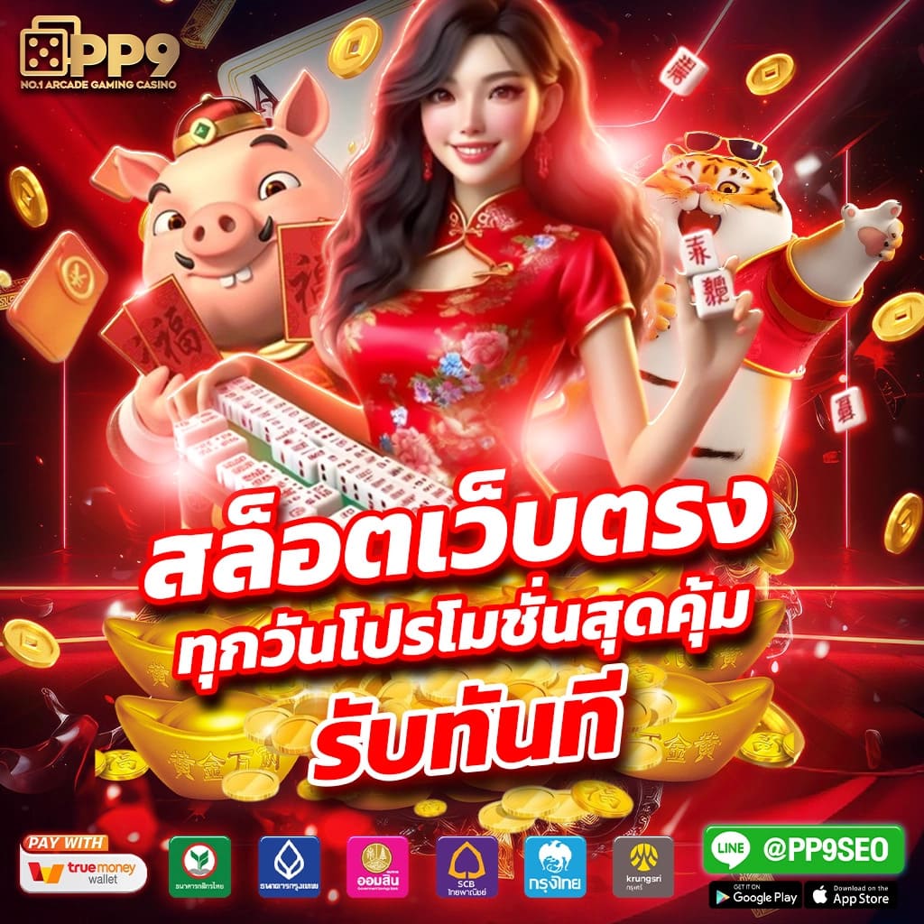 betflix auto เว็บตรง สล็อต ฝากถอนออโต้ ไม่ผ่านเอเย่นต์ 2026