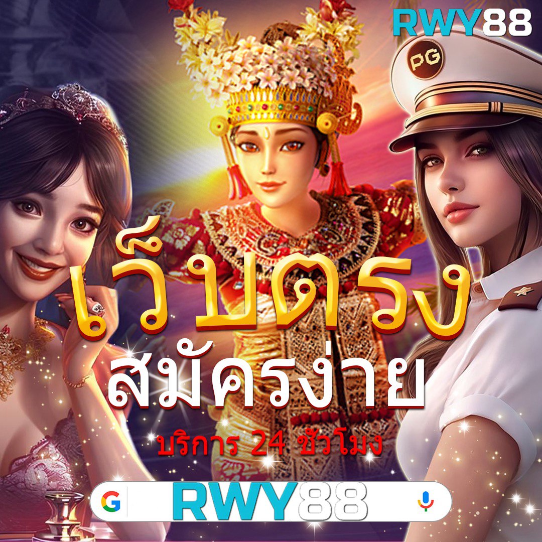 cwalk88 เว็บตรง สล็อต ฝากถอนออโต้ ไม่ผ่านเอเย่นต์ 2026