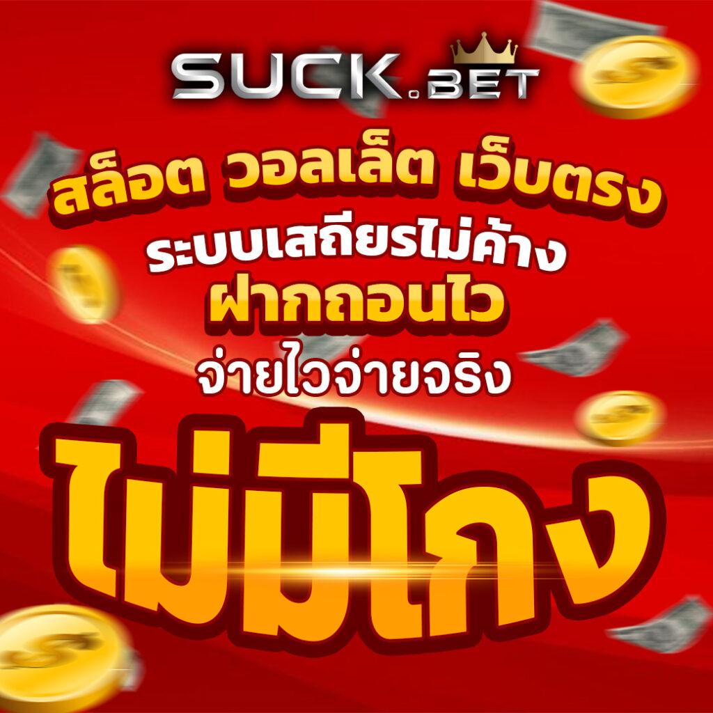 etbet เว็บตรง สล็อต ฝากถอนออโต้ ไม่ผ่านเอเย่นต์ 2026