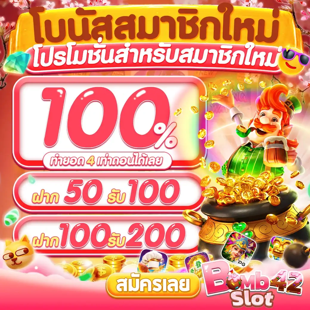 fd888 เว็บตรง สล็อต ฝากถอนออโต้ ไม่ผ่านเอเย่นต์ 2026