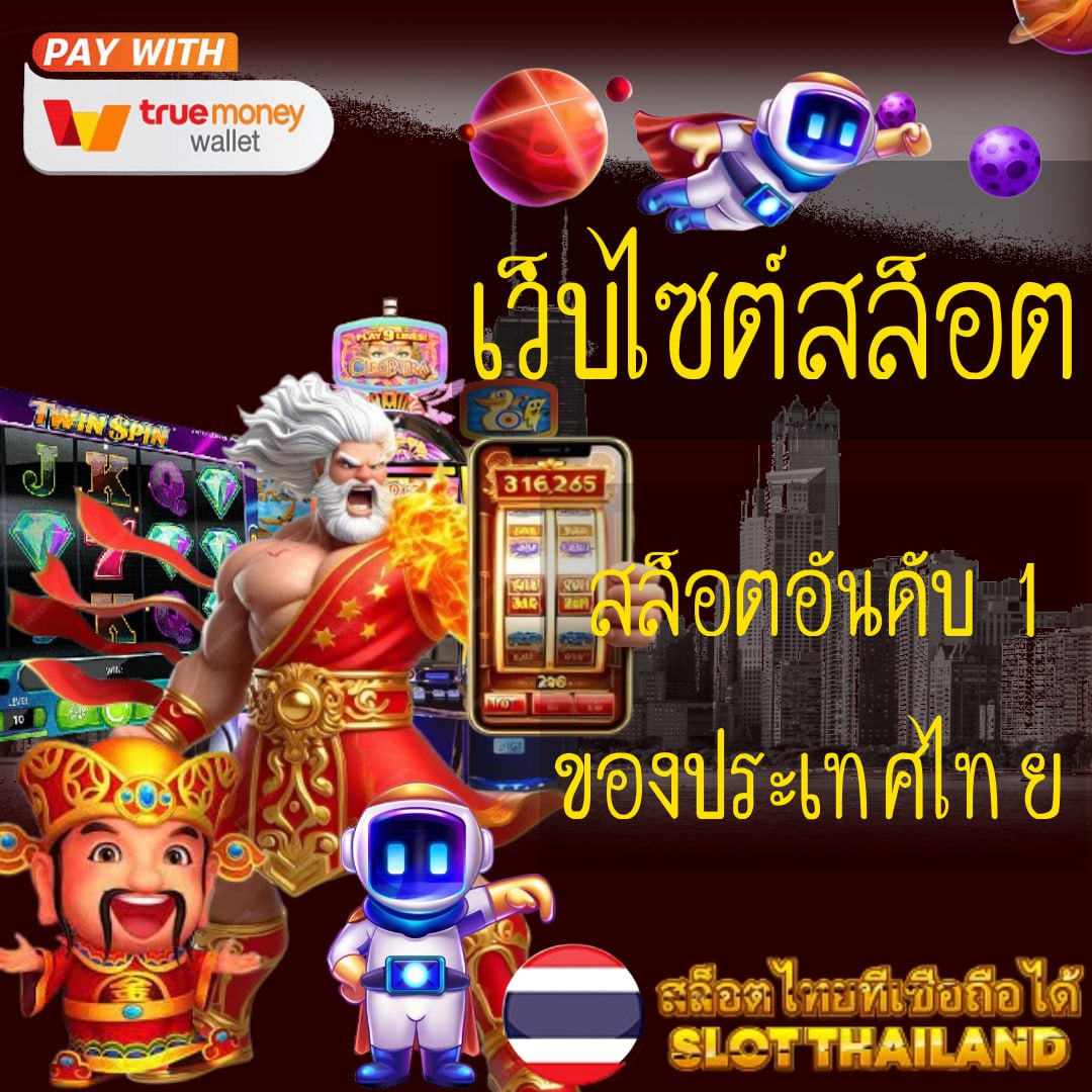 foxzz เว็บตรง สล็อต ฝากถอนออโต้ ไม่ผ่านเอเย่นต์ 2026