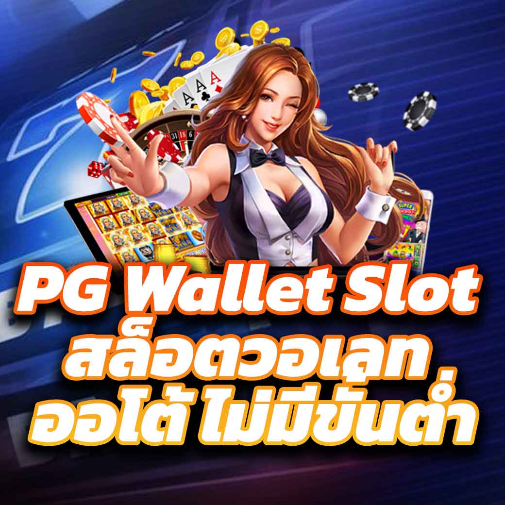 g2ggalaxy เว็บตรงสล็อต ฝากถอนออโต้ ไม่ผ่านเอเย่นต์ 2026