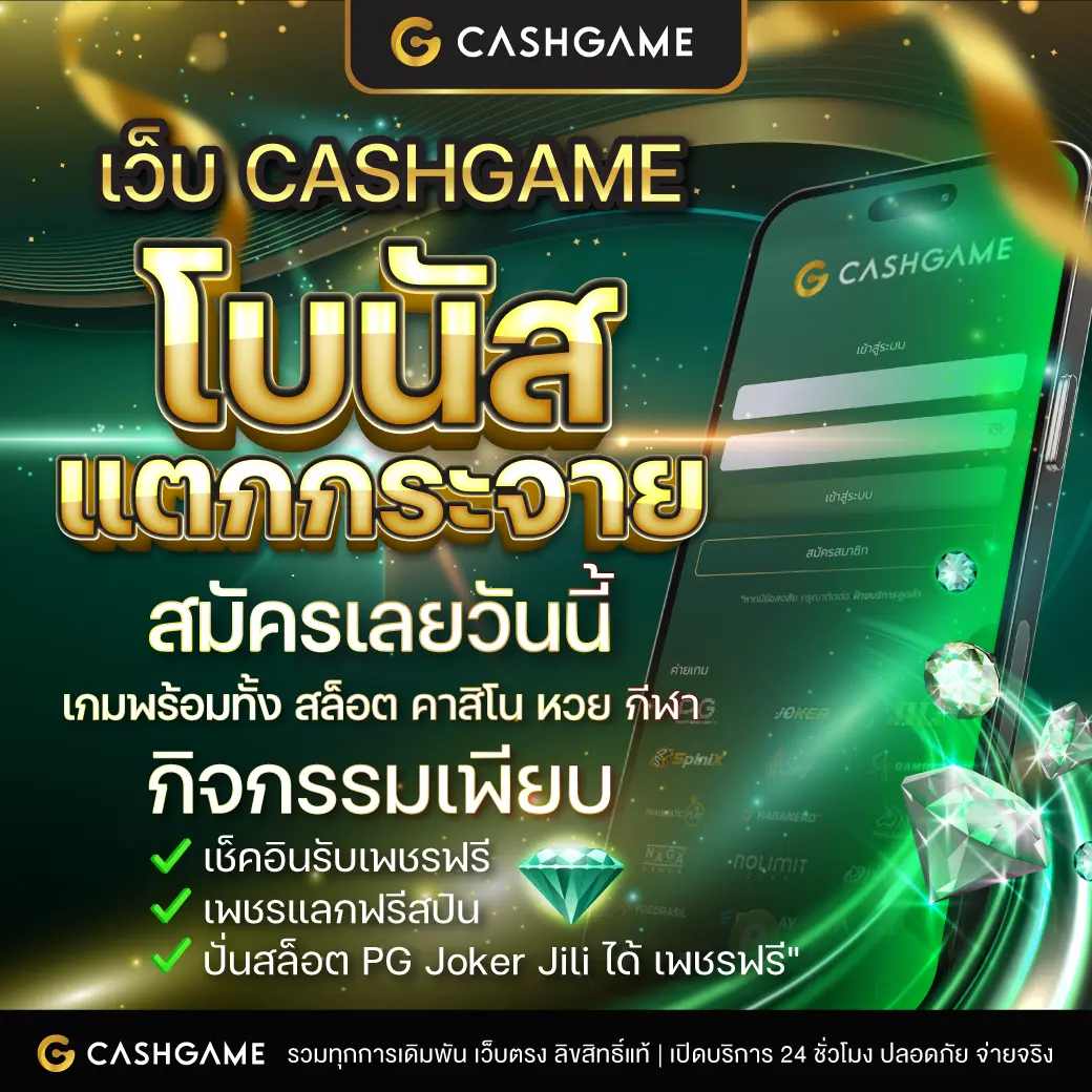 joker234 เว็บตรง สล็อต ฝากถอนออโต้ ไม่ผ่านเอเย่นต์ 2026