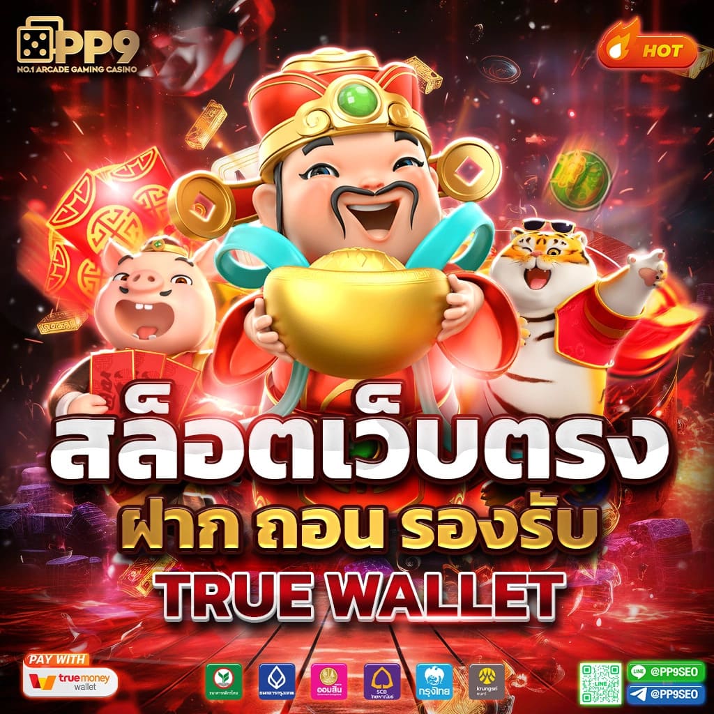k9win เว็บตรง สล็อต ฝากถอนออโต้ ไม่ผ่านเอเย่นต์ 2026