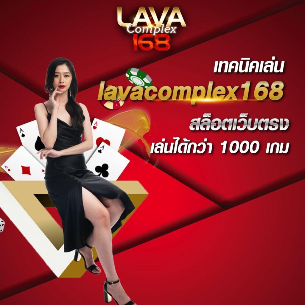 lava168 เว็บตรง สล็อต ฝากถอนออโต้ ไม่ผ่านเอเย่นต์ 2026