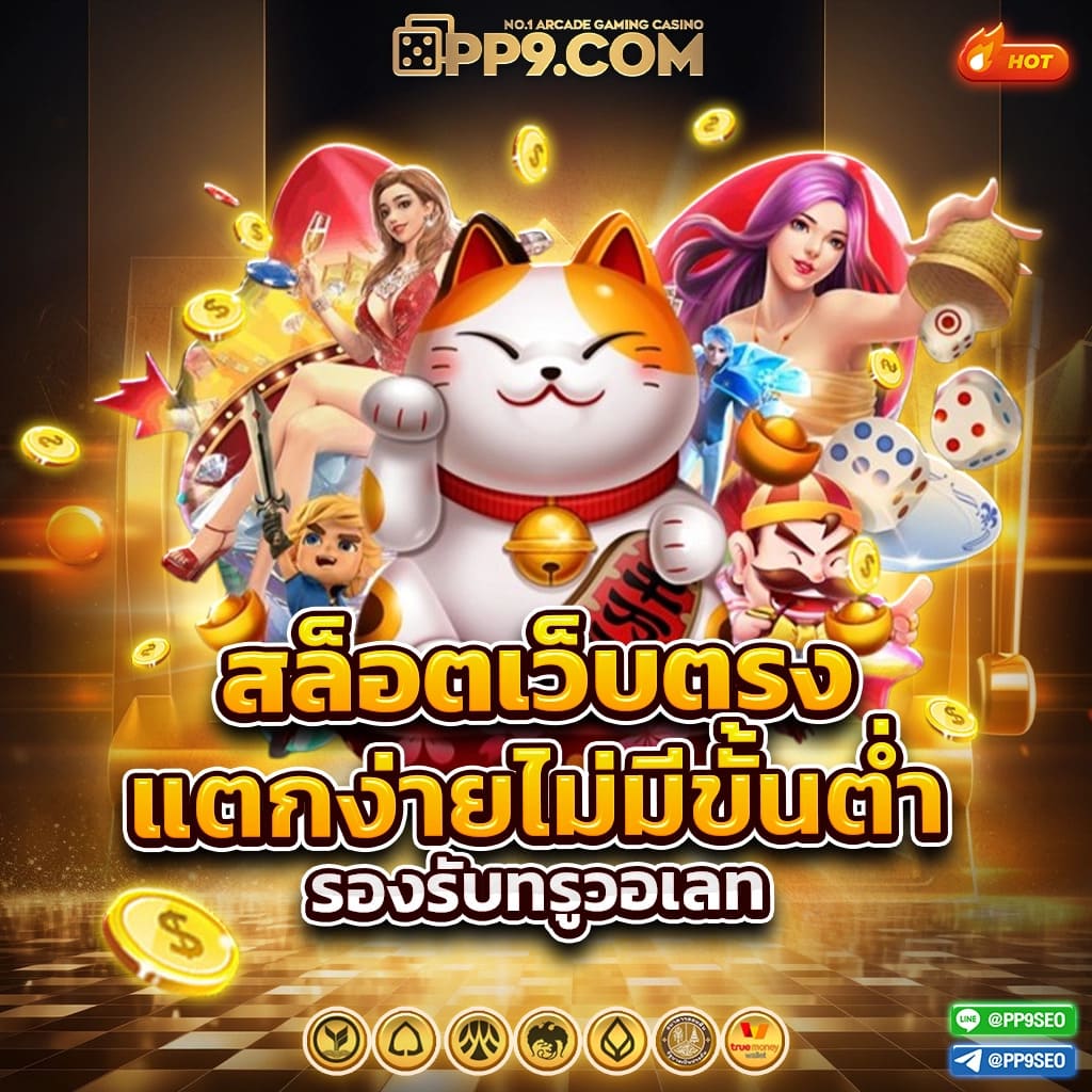 m89 เว็บตรง สล็อต ฝากถอนออโต้ ไม่ผ่านเอเย่นต์ 2026