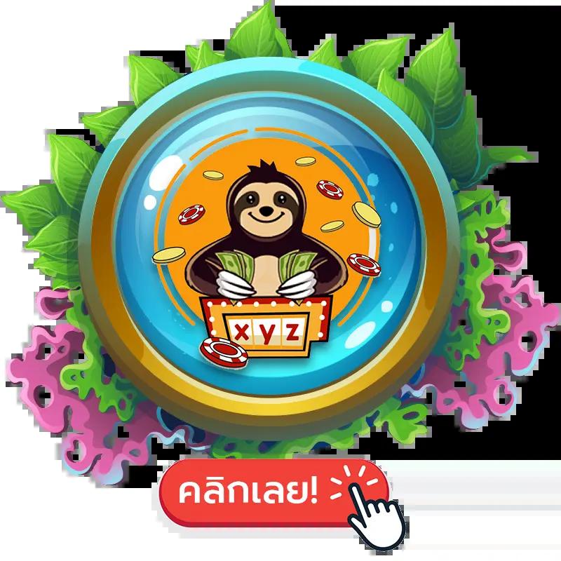 maxwyn เว็บตรง สล็อต ฝากถอนออโต้ ไม่ผ่านเอเย่นต์ 2026