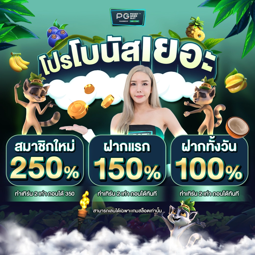 mb99 สล็อต เว็บตรง ฝากถอนออโต้ ไม่ผ่านเอเย่นต์ 2026