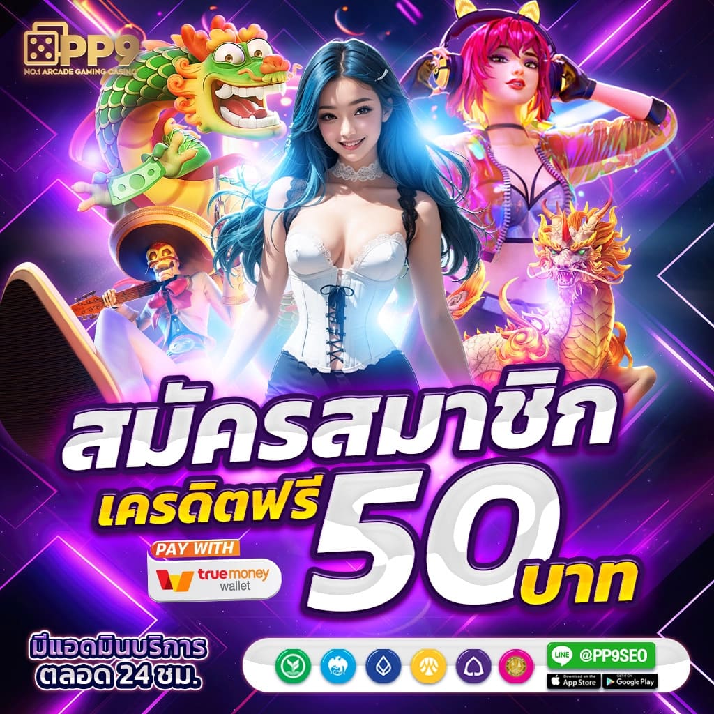 panda555 เว็บตรง สล็อต ฝากถอนออโต้ ไม่ผ่านเอเย่นต์ 2026