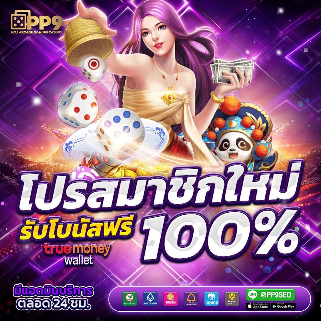 pg123 เว็บตรง สล็อต ฝากถอนออโต้ ไม่ผ่านเอเย่นต์ 2026