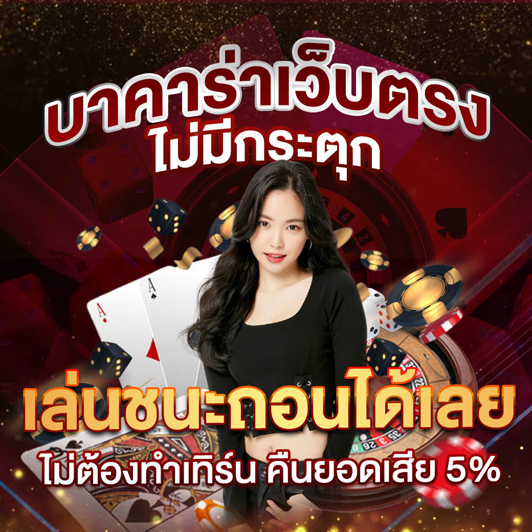 pg เว็บตรงสล็อต ฝากถอนออโต้ ไม่ผ่านเอเย่นต์ 2026