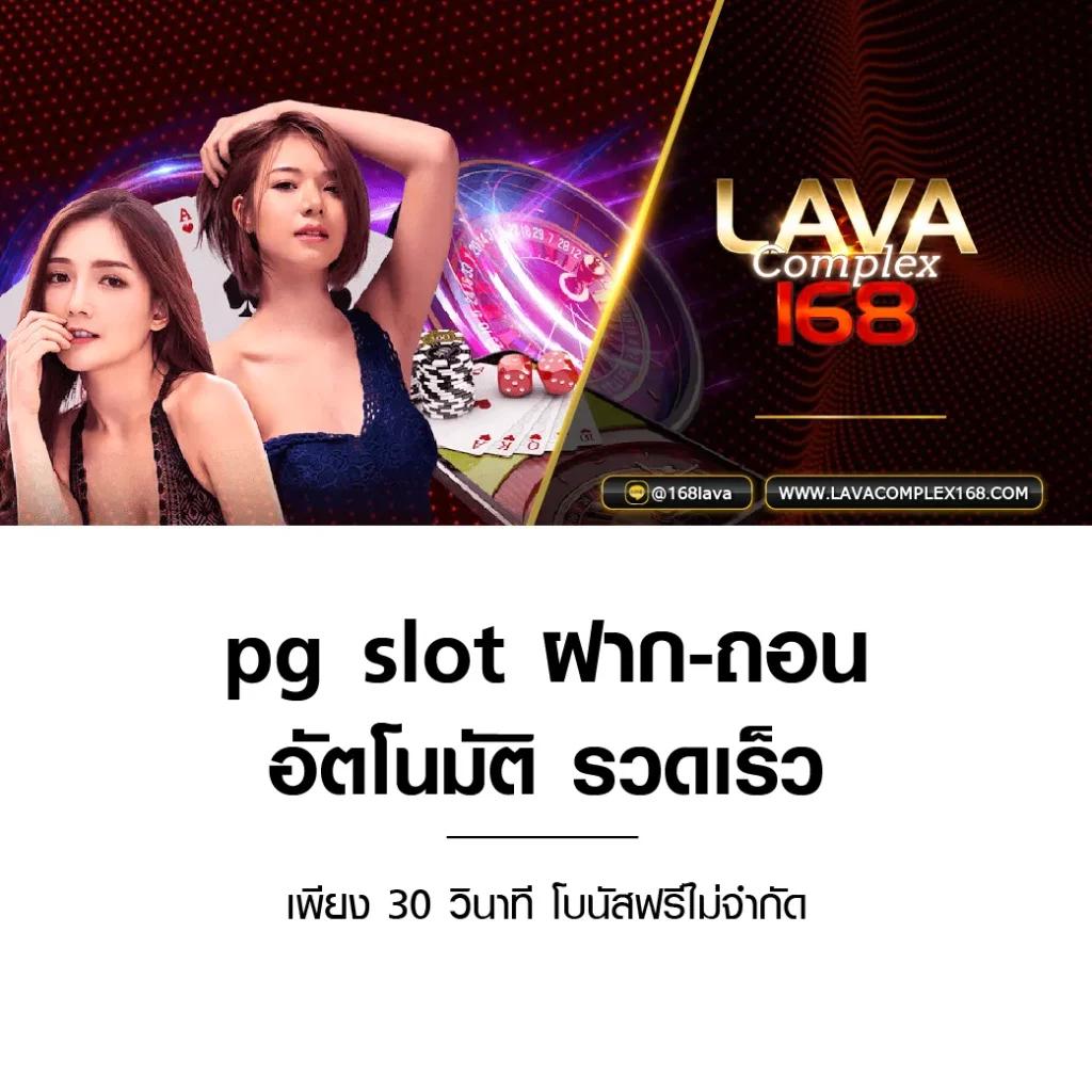 player88 เว็บตรง สล็อต ฝากถอนออโต้ ไม่ผ่านเอเย่นต์ 2026