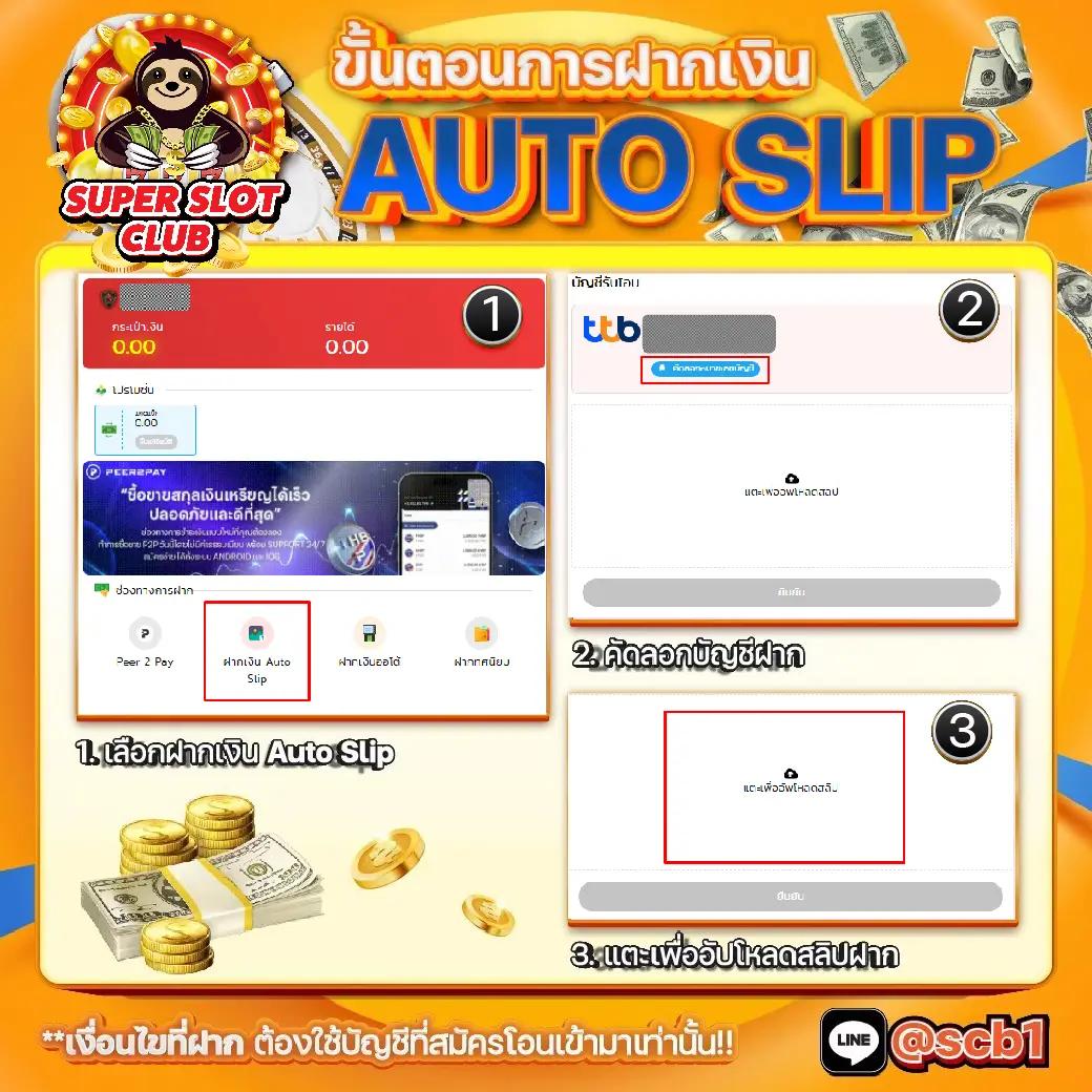po เว็บตรง สล็อต ฝากถอนออโต้ ไม่ผ่านเอเย่นต์ 2026