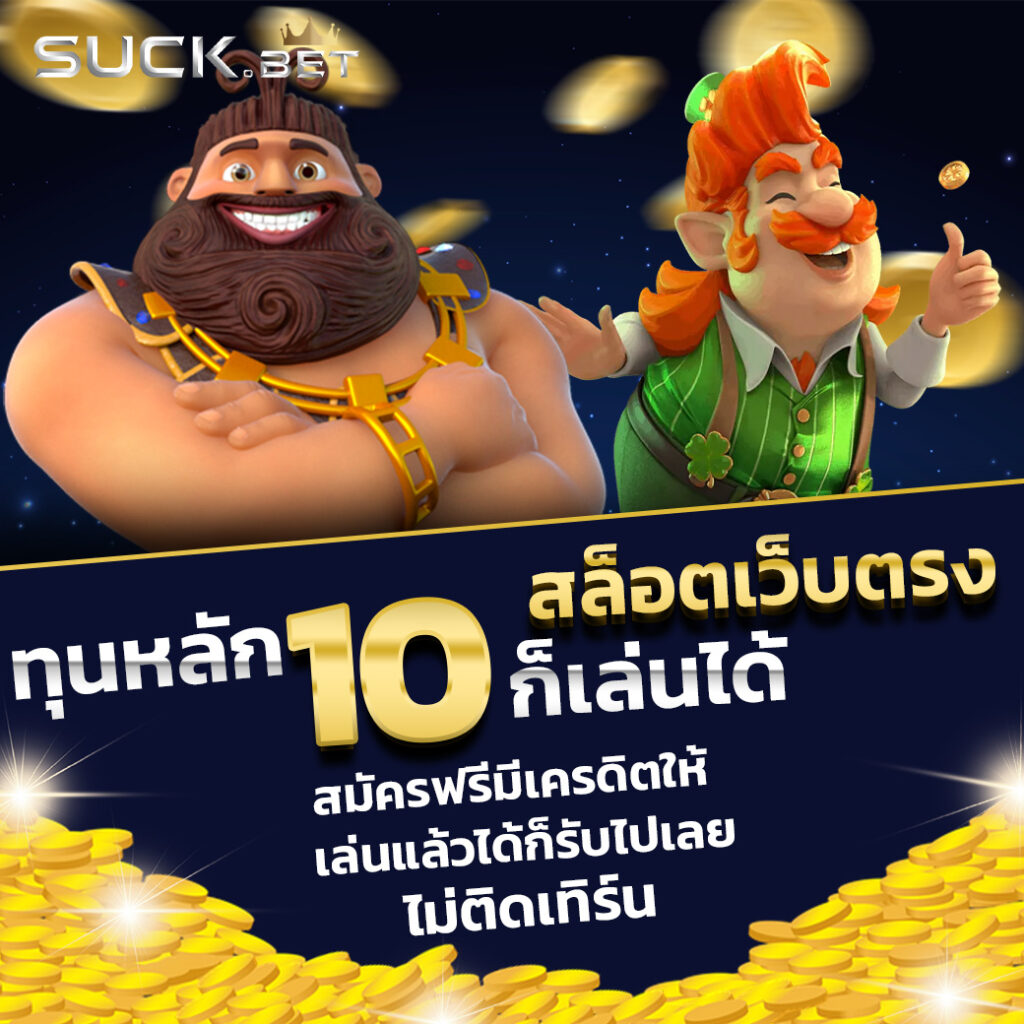 scrslot918 เว็บตรง สล็อต ฝากถอนออโต้ ไม่ผ่านเอเย่นต์ 2026