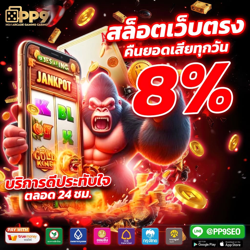 sfbet88 เว็บตรงสล็อต ฝากถอนออโต้ ไม่ผ่านเอเย่นต์ 2026