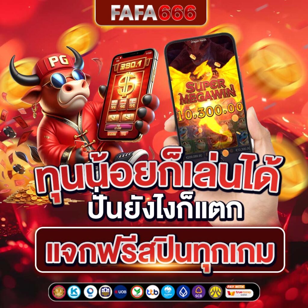 siam855 เว็บตรง สล็อต ฝากถอนออโต้ ไม่ผ่านเอเย่นต์ 2026