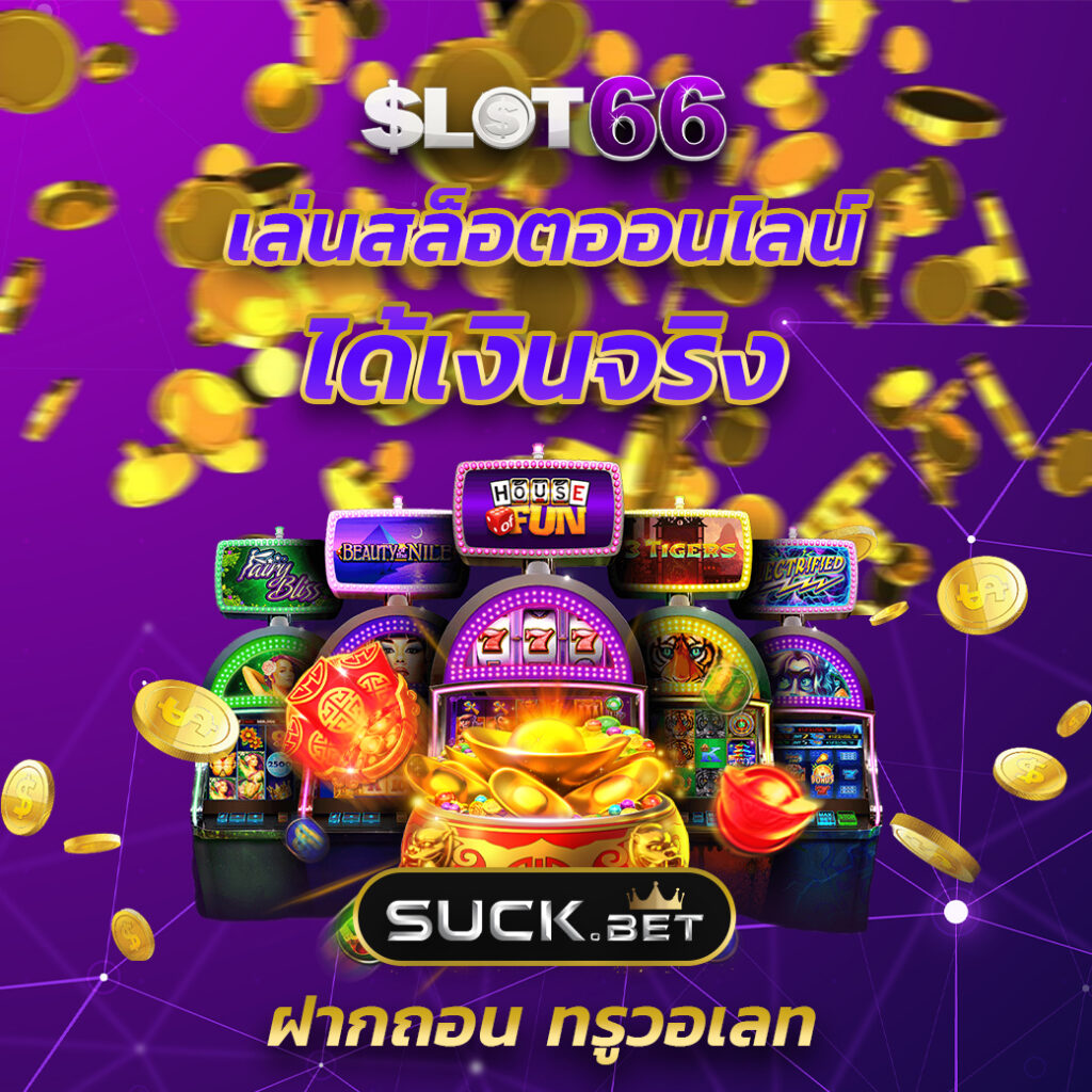 stk333 เว็บตรง สล็อต ฝากถอนออโต้ ไม่ผ่านเอเย่นต์ 2026