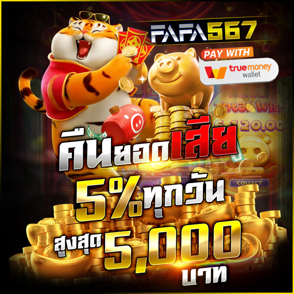 t6 slot เว็บตรง สล็อต ฝากถอนออโต้ ไม่ผ่านเอเย่นต์ 2026