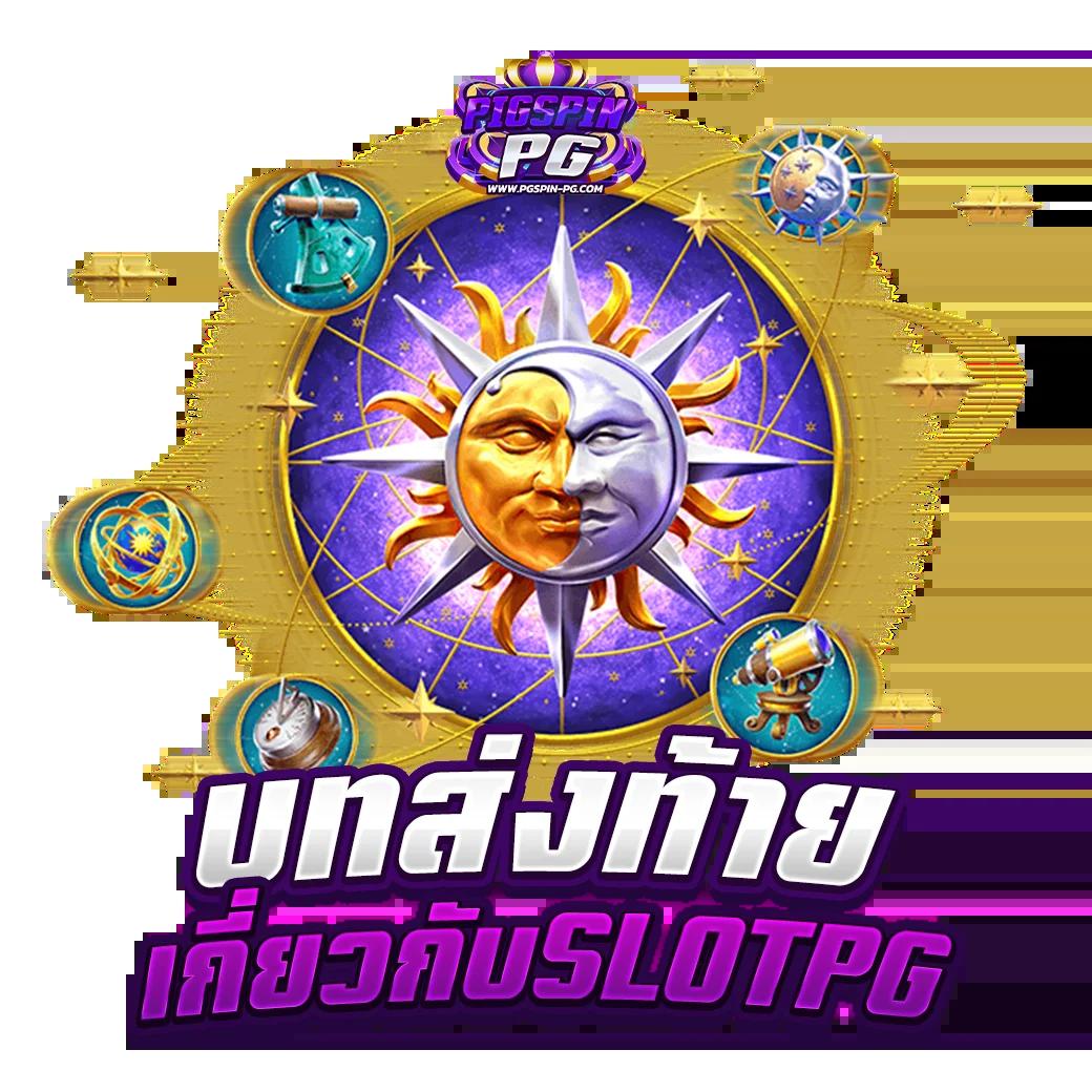tgabet88 เว็บตรง สล็อต ฝากถอนออโต้ ไม่ผ่านเอเย่นต์ 2026
