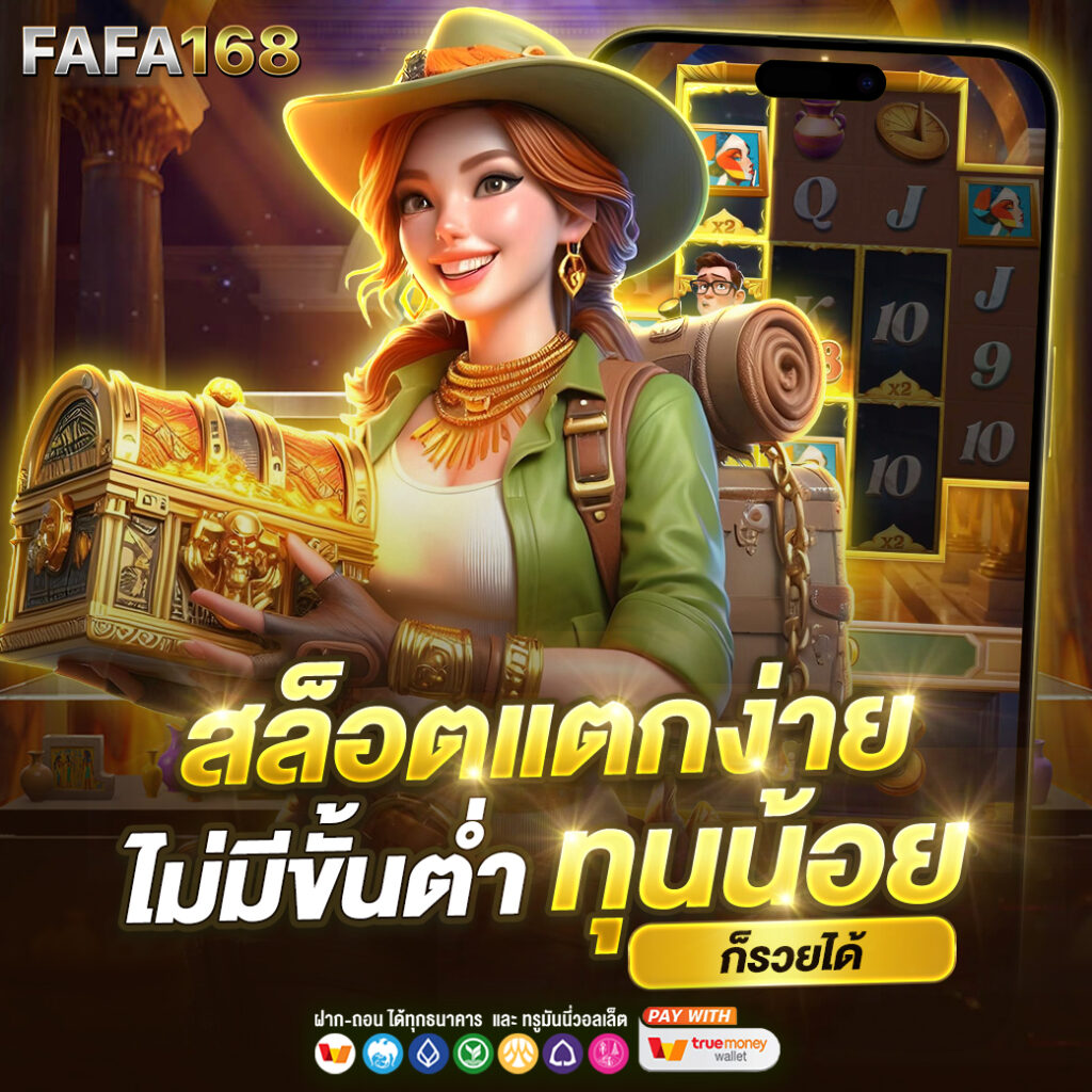 ufa058 เว็บตรง สล็อต ฝากถอนออโต้ ไม่ผ่านเอเย่นต์ 2026
