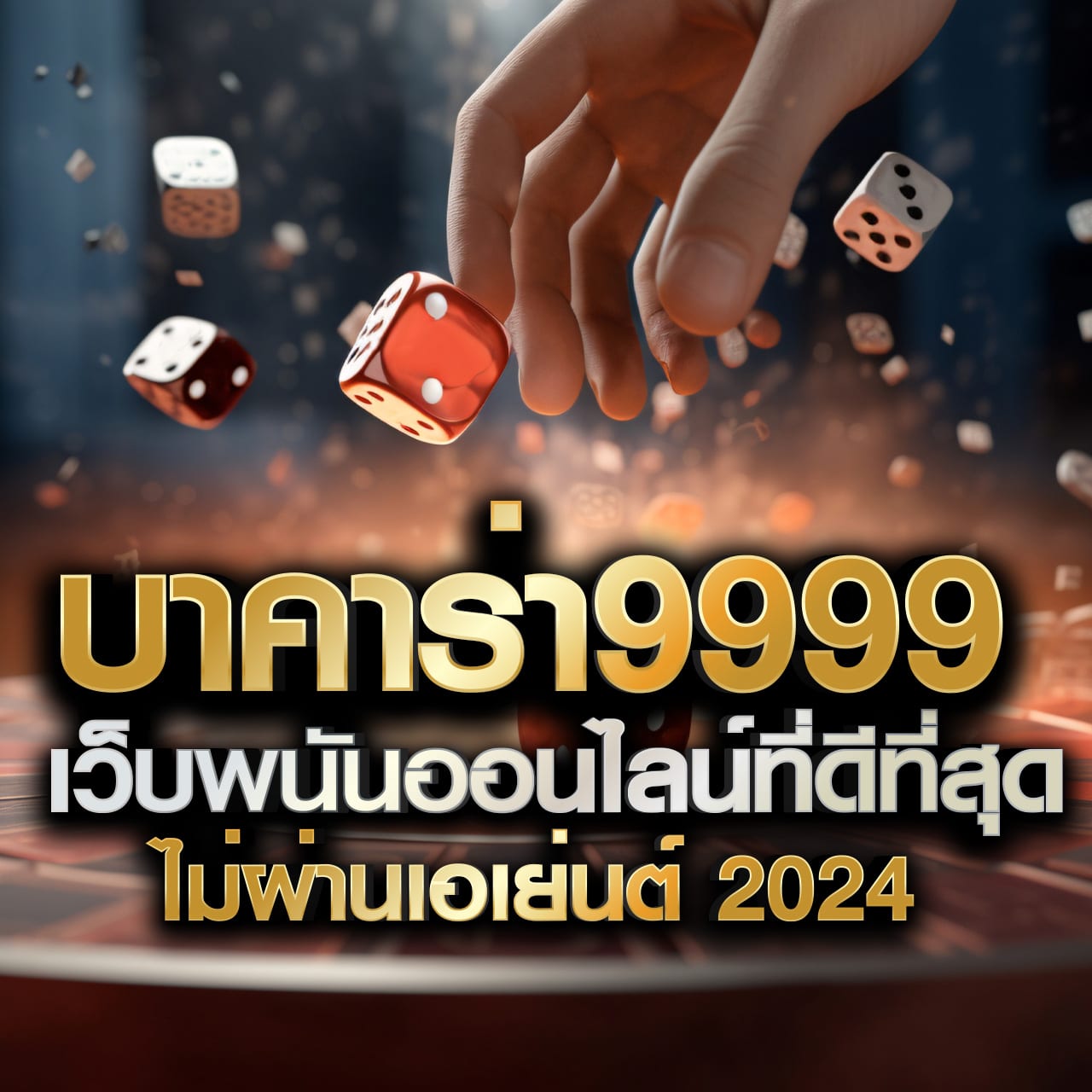 ufa169 เว็บตรง สล็อต ฝากถอนออโต้ ไม่ผ่านเอเย่นต์ 2026