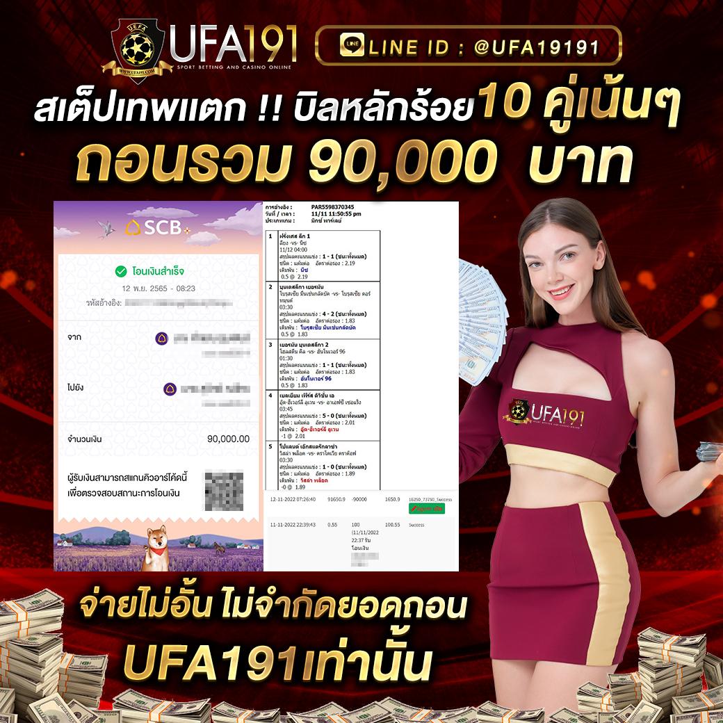 ufa191 เว็บตรง สล็อต ฝากถอนออโต้ ไม่ผ่านเอเย่นต์ 2026