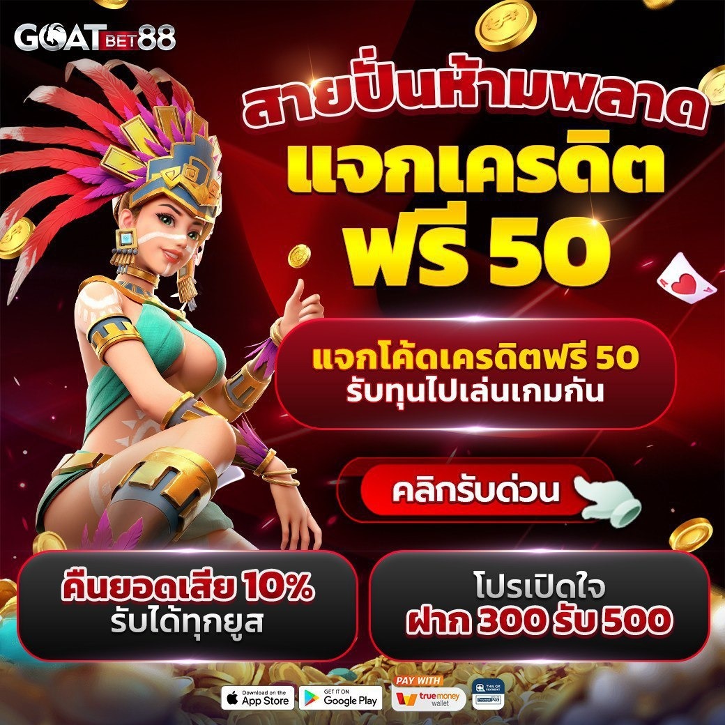 ufa369 เว็บตรง สล็อต ฝากถอนออโต้ ไม่ผ่านเอเย่นต์ 2026