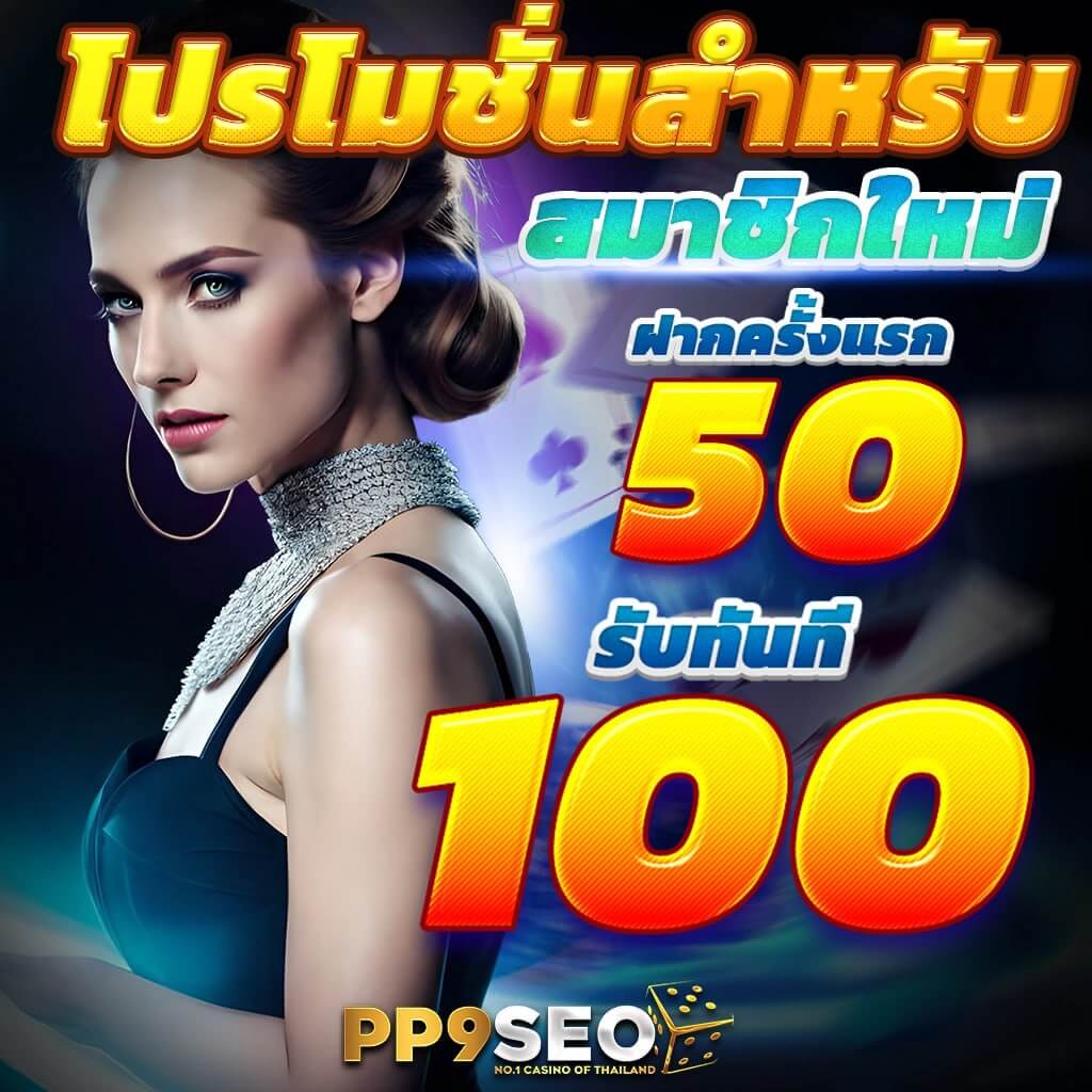 ufa600 เว็บตรง สล็อต ฝากถอนออโต้ ไม่ผ่านเอเย่นต์ 2026