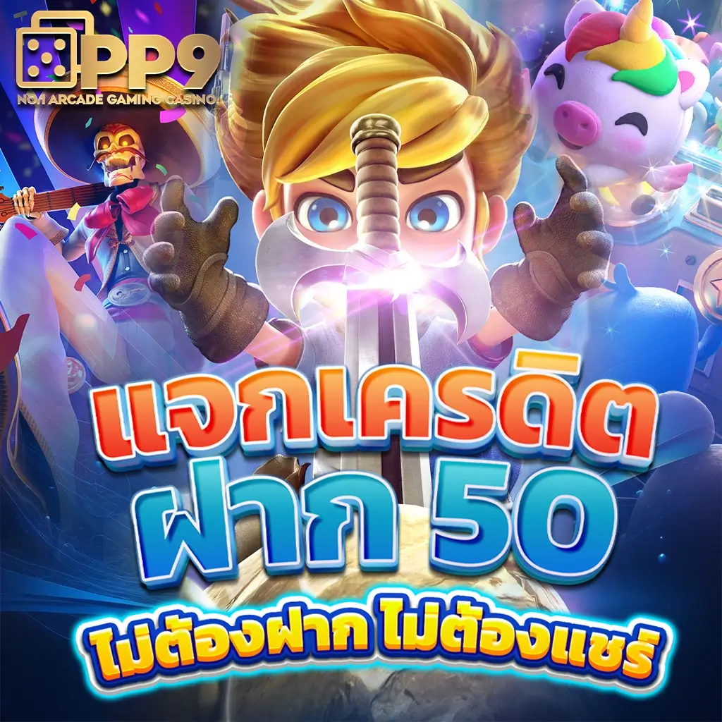 ufabet เข้าสู่ระบบ เว็บตรง สล็อต ฝากถอนออโต้ ไม่ผ่านเอเย่นต์ 2026