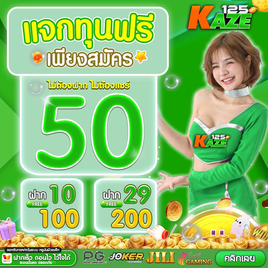 ufazeed เว็บตรง สล็อต ฝากถอนออโต้ ไม่ผ่านเอเย่นต์ 2026