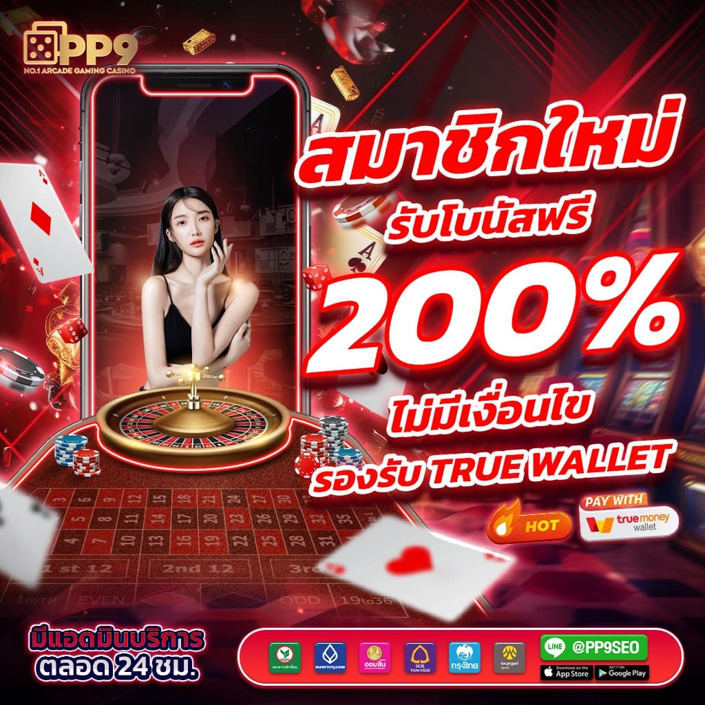 up2ubet เว็บตรง สล็อต ฝากถอนออโต้ ไม่ผ่านเอเย่นต์ 2026