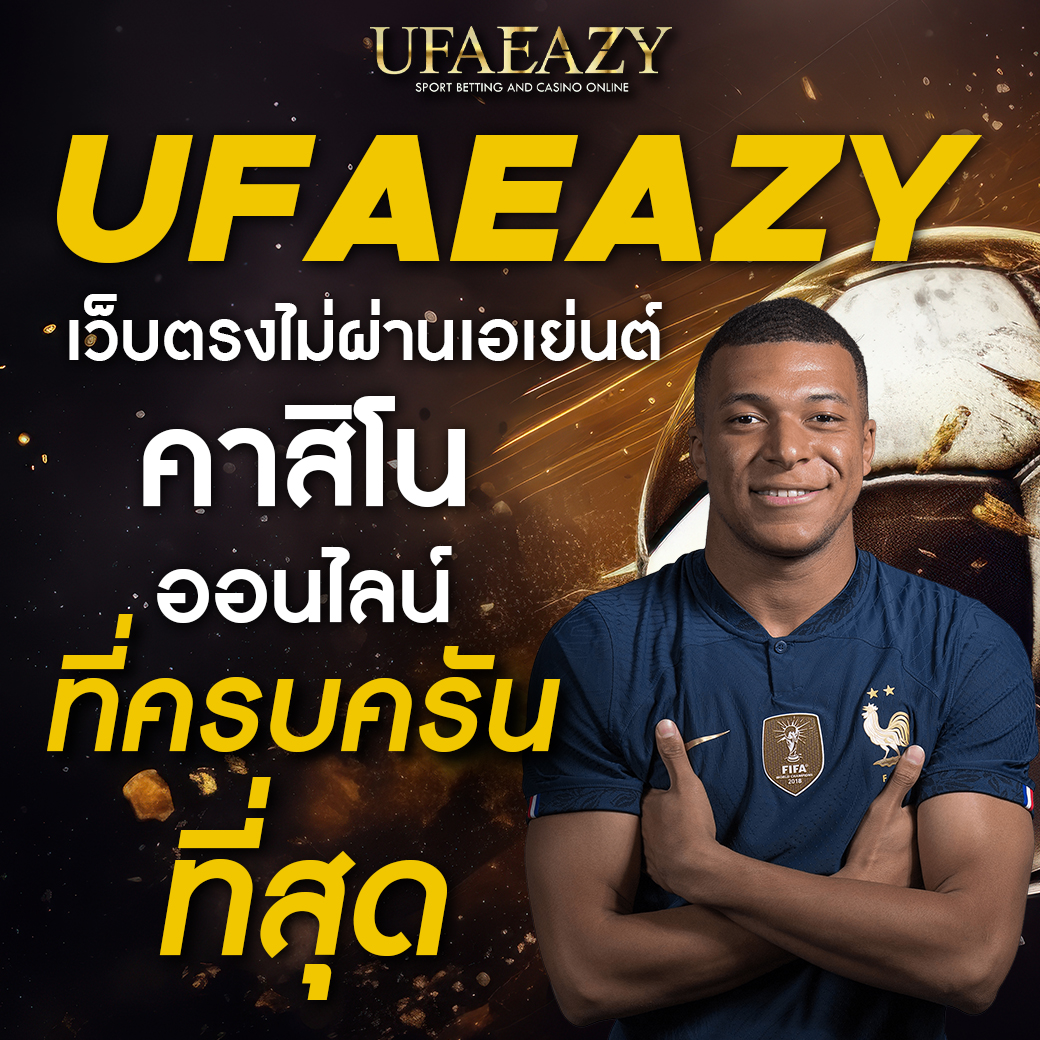 uplay168 เว็บตรง สล็อต ฝากถอนออโต้ ไม่ผ่านเอเย่นต์ 2026