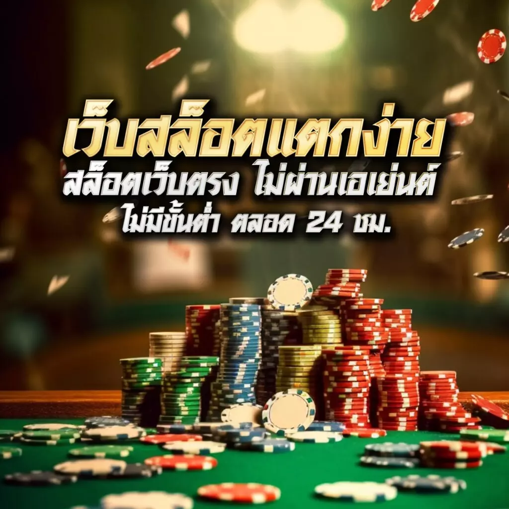 wink777plus เว็บตรง สล็อต ฝากถอนออโต้ ไม่ผ่านเอเย่นต์ 2026
