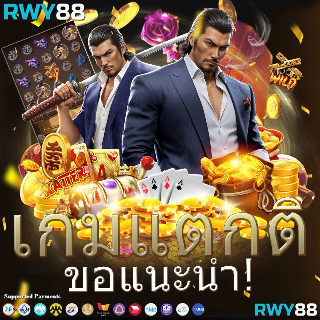 ysl69 เว็บตรง สล็อต ฝากถอนออโต้ ไม่ผ่านเอเย่นต์ 2026