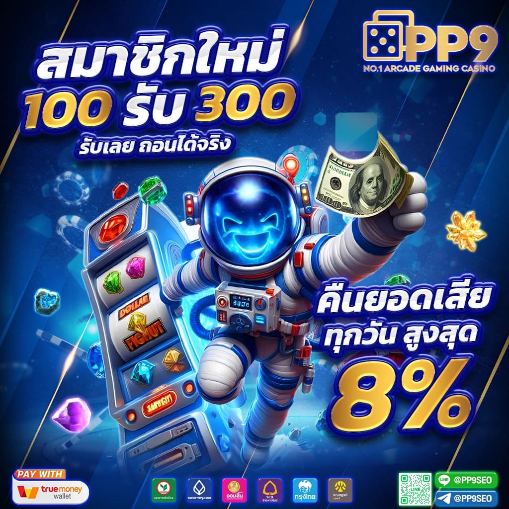 zumo1688 เว็บตรง สล็อต ฝากถอนออโต้ ไม่ผ่านเอเย่นต์ 2026