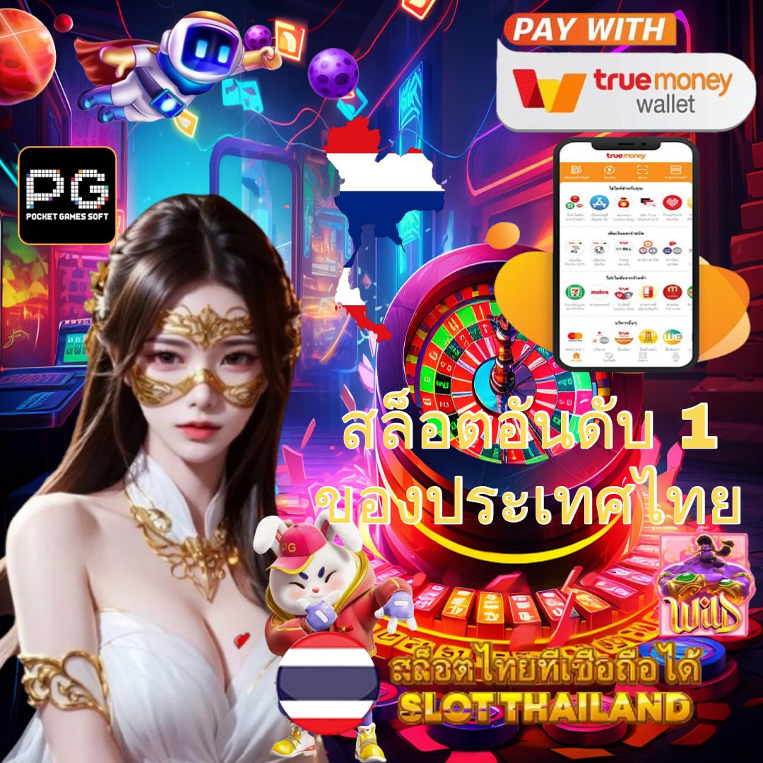 จินดา888 เว็บตรง สล็อต ฝากถอนออโต้ ไม่ผ่านเอเย่นต์ 2026