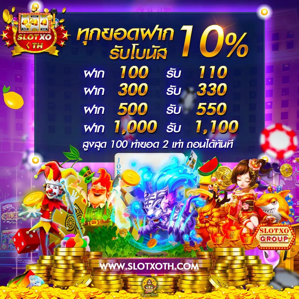 ซื้อหวยออนไลน์ เว็บไหนดี เว็บตรง ฝากถอนออโต้ ไม่ผ่านเอเย่นต์ สล็อต 2026