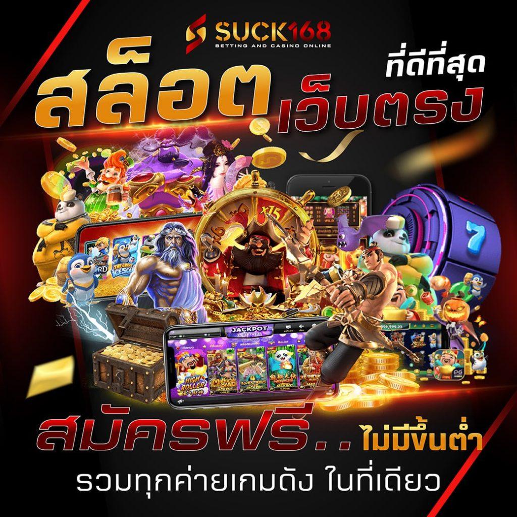 ตรวจหวยไทยรัฐ เว็บตรง สล็อต ฝากถอนออโต้ ไม่ผ่านเอเย่นต์ 2026