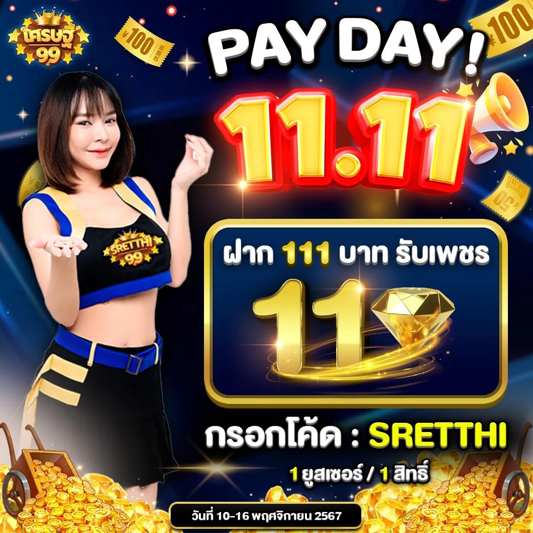 ทรูโบนัส เว็บตรง สล็อต ฝากถอนออโต้ ไม่ผ่านเอเย่นต์ 2026