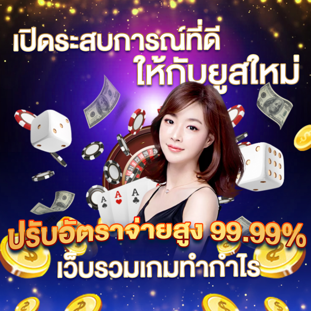 นอยปกติ เว็บตรง สล็อต ฝากถอนออโต้ ไม่ผ่านเอเย่นต์ 2026