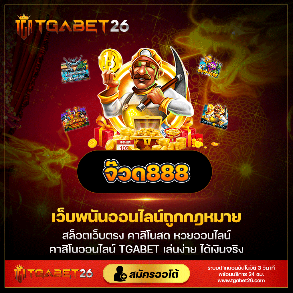 นาคา 77 เว็บตรง สล็อต ฝากถอนออโต้ ไม่ผ่านเอเย่นต์ 2026