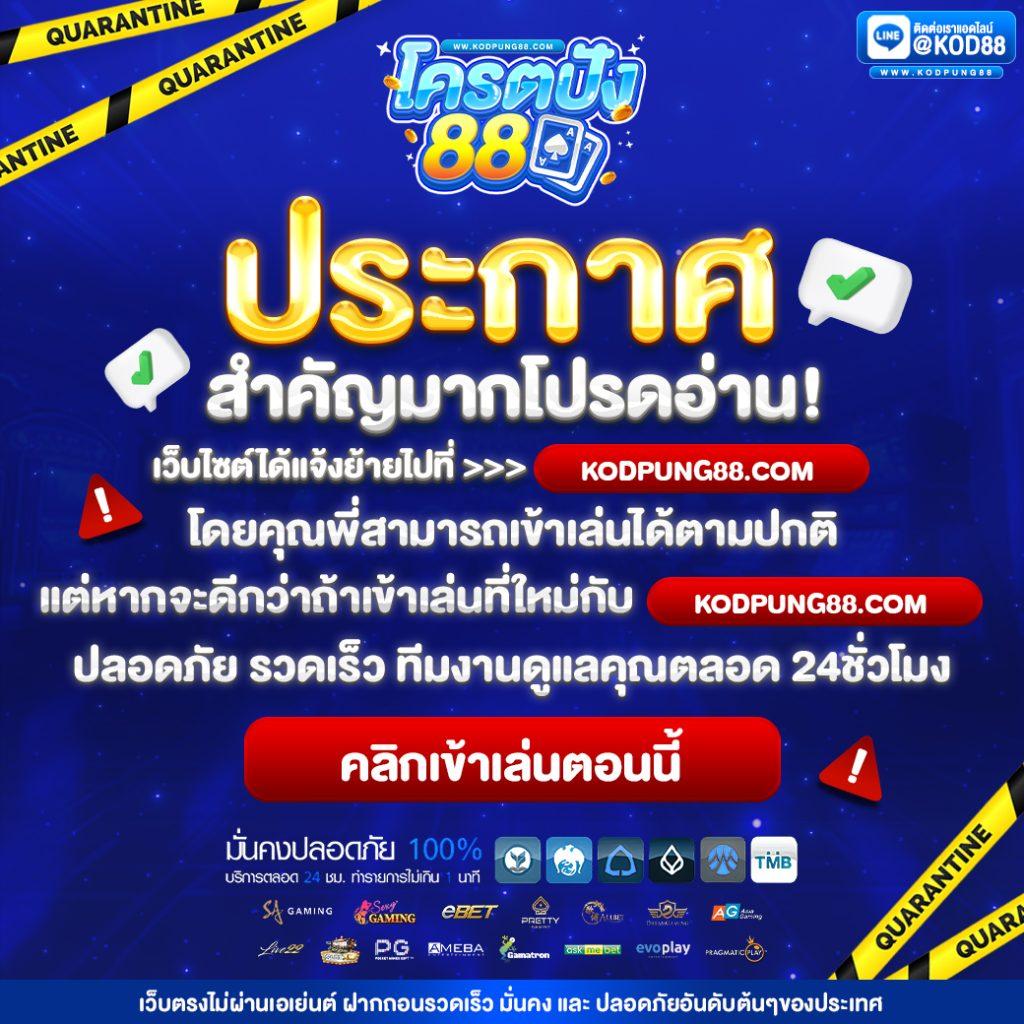 ผลลาวพัฒนา เว็บตรง สล็อต ฝากถอนออโต้ไม่ผ่านเอเย่นต์ 2026